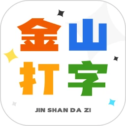 金山打字通电脑版 Logo
